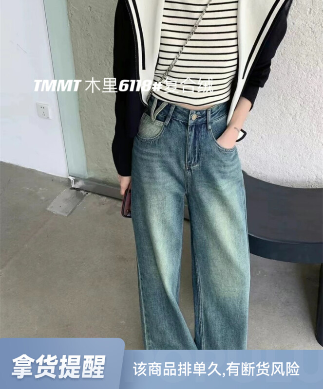 [JIAJIATMMT Muli] Vintage old washed wide-leg fleece jeans T6118# L