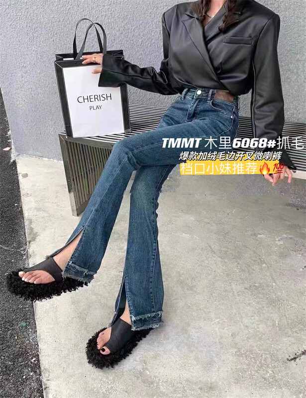[JIAJIATMMT Muli] winter fleece jeans slit flared jeans H6068# L