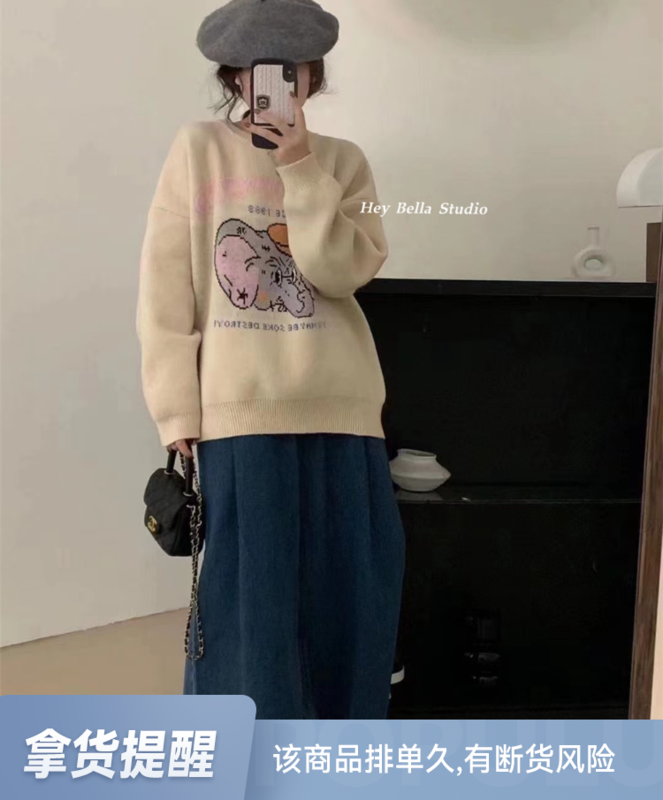 【HEY BELLA】韓系卡通大象提花保暖毛衣  B9738#  L