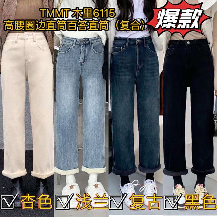 【JIAJIATMMT Muli】Pure color elastic all-match jeans J6115# L