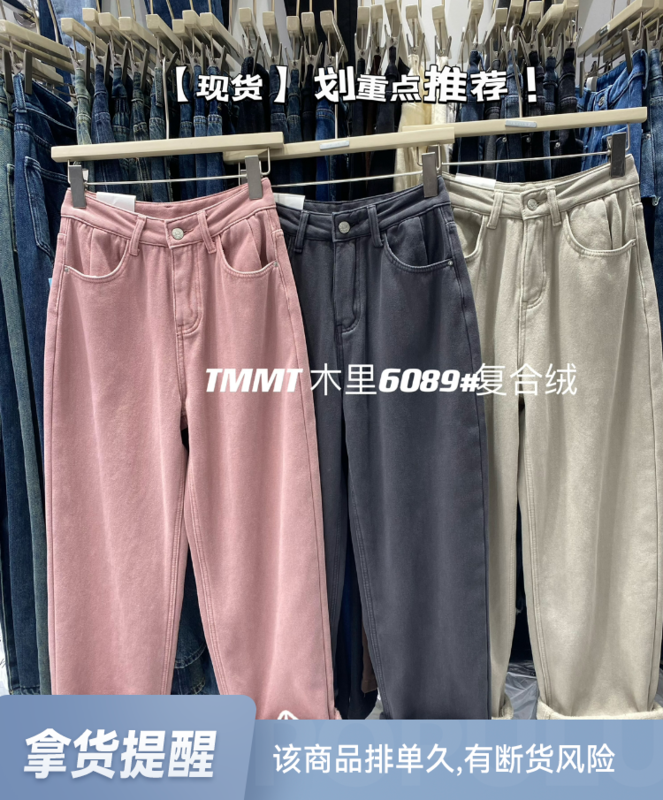 [JIAJIATMMT Muli] wide-leg straight simple jeans H6089# L