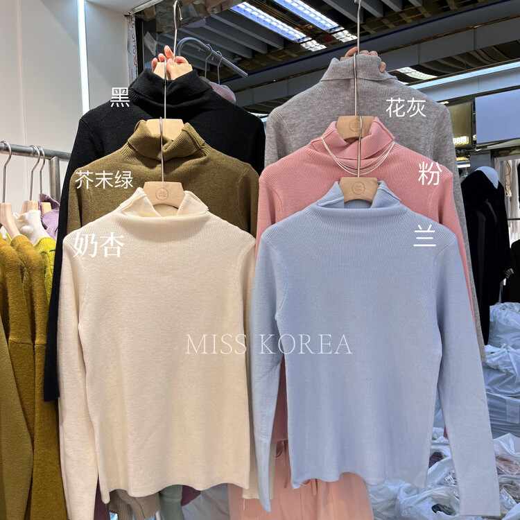 【MISS KOREA】High collar, comfortable and versatile bottoming shirt 5278# HBX