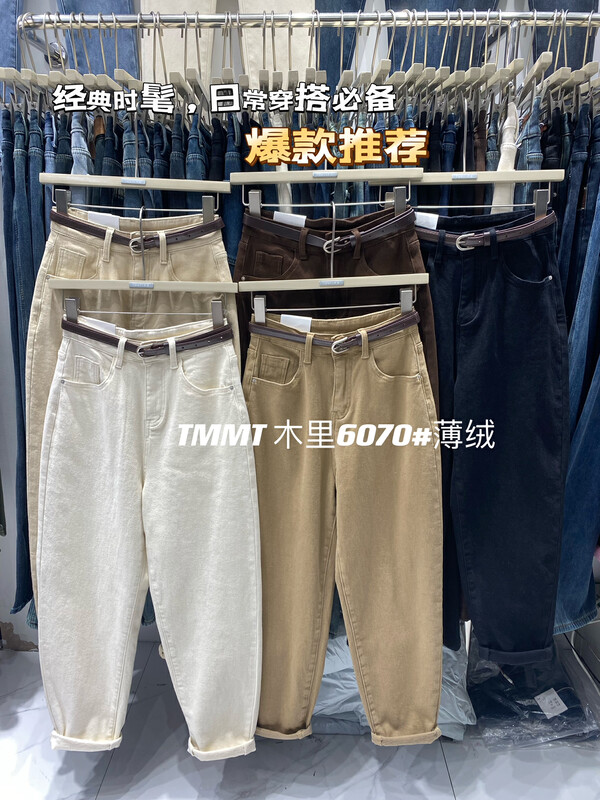 【JIAJIATMMT Muli】Thickened solid color all-match jeans (with belt) H6070# L