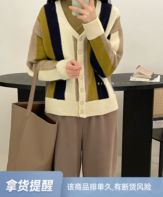 [KITTIN] Korean striped color contrast knitted cardigan 1713