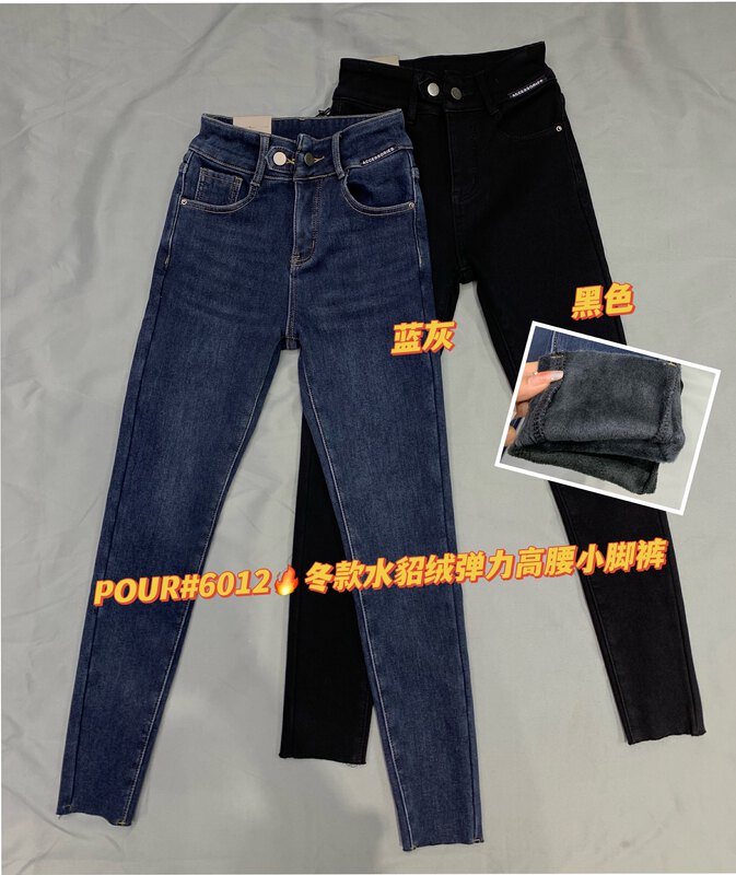 【POUR ONE】Composite mink velvet thickened warm high waist double buckle stretch skinny jeans P6012# L