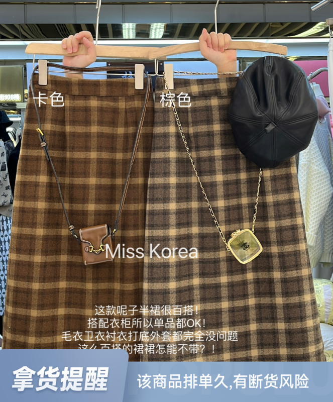 【MISS KOREA】Retro Plaid Slim Skirt 5302# HBX