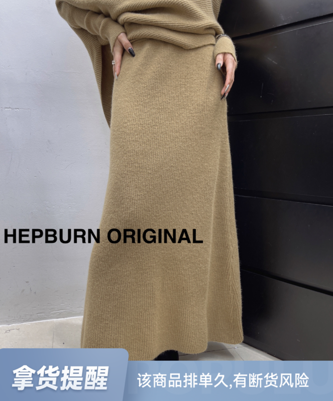 [HEPBURN Hepburn] All-match high-waist wool wool skirt with temperament A62