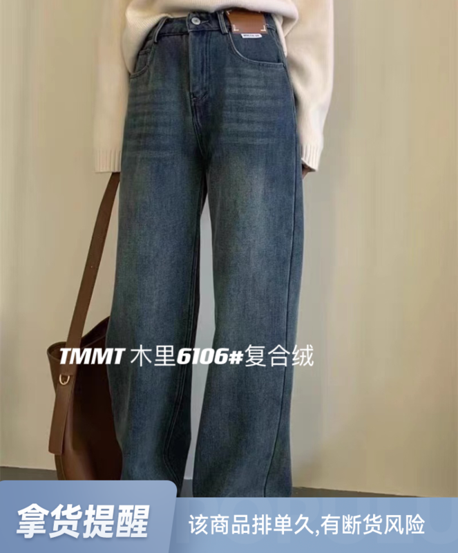 [JIAJIATMMT Muli] plus velvet solid color Korean washed jeans 6106# L