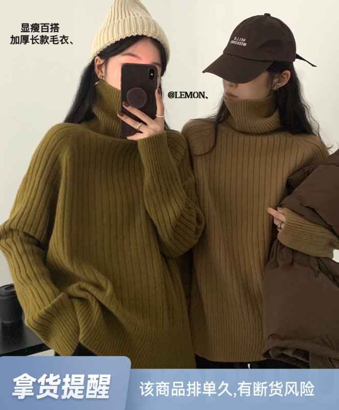 [Lemon Green Tea] High Neck Thickened Loose Lazy Soft Waxy Pullover Sweater 00-236