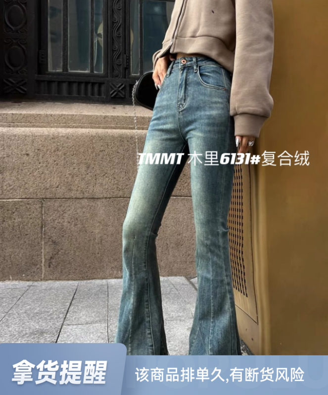 [JIAJIATMMT Muli] High-waisted micro-flared tassel plus velvet jeans J6131# L