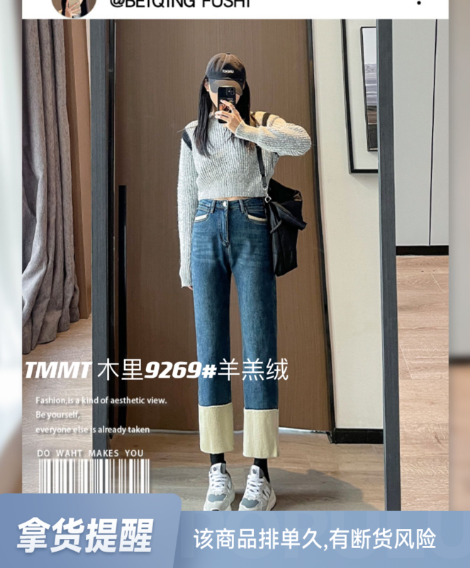 [JIAJIATMMT Muli] Lamb wool stitching cropped straight jeans 9269# L