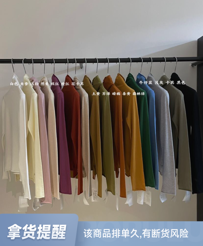 [KITTIN] Korean version of the all-match heap collar bottoming shirt 1662
