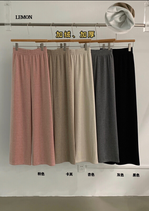 [Lemon Green Tea] Loose and slim elastic waist all-match thickened and fleece casual pants 2581# FHX