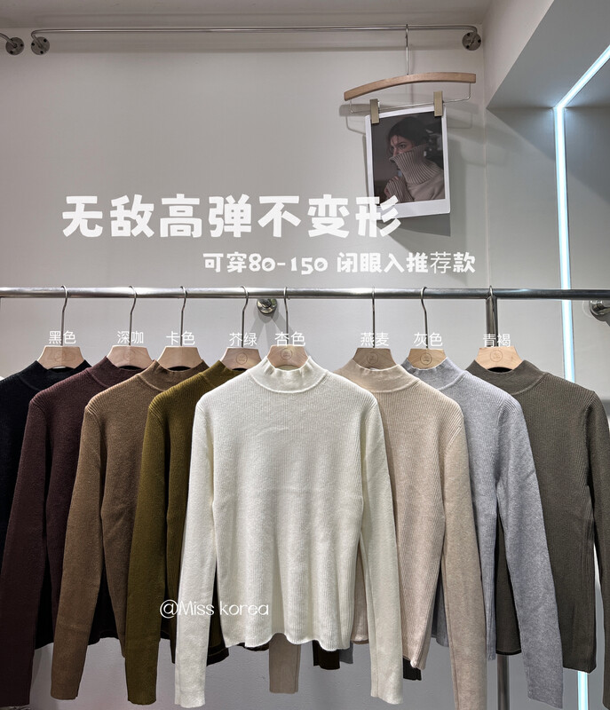 【MISS KOREA】Korean pullover all-match bottoming shirt 5247# HBX