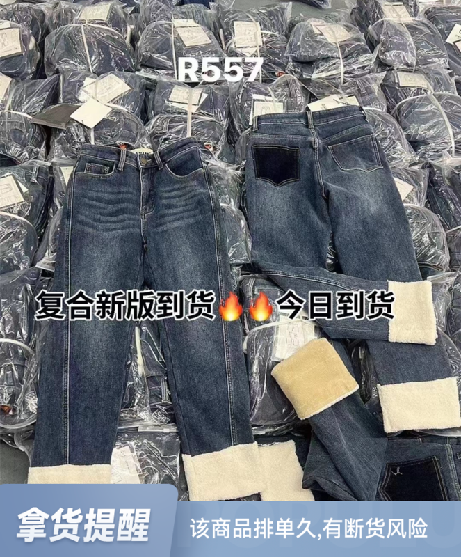 【JEANS】Composite velvet flanging straight jeans R557# LSW