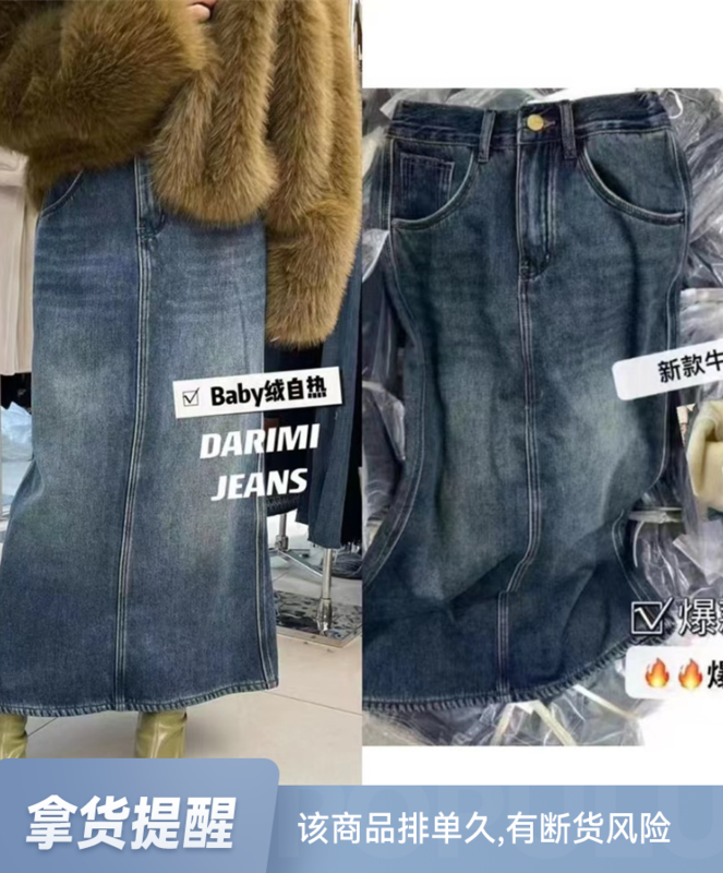 【O NOT 1】High waist composite velvet all-match denim skirt R615# LSW