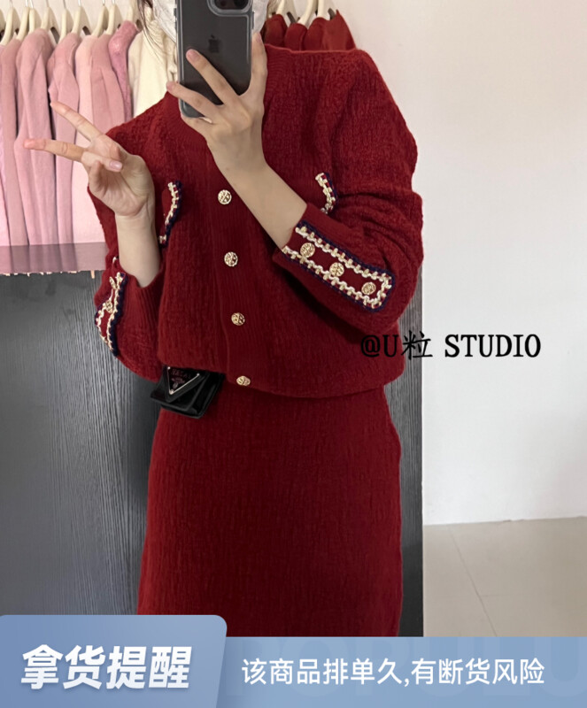 [U grain] Dongdaemun lady style Korean style small fragrance sweater cardigan half skirt two-piece suit 6598
