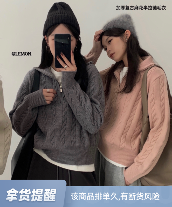 【Lemon Green Tea】Korean Chic Autumn and Winter Thick Retro Twist Half-Zip Sweater Arctic Fleece D-2202