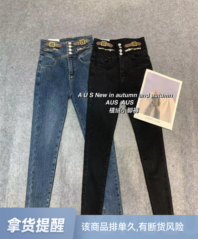 【AUS】Integrated Belt Cigarette Jeans G671A# LSW