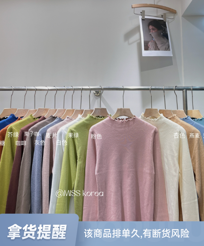 【MISS KOREA】Pure color slim fit fungus lace stand collar bottoming shirt 5246# HBX