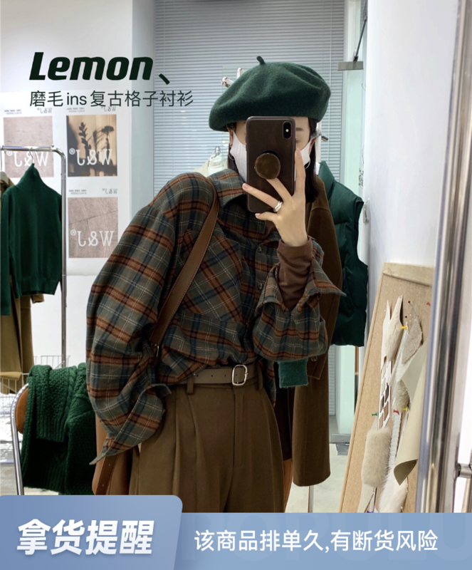 【Lemon Green Tea】Korean version brushed thick check shirt YS1-0573# FHX