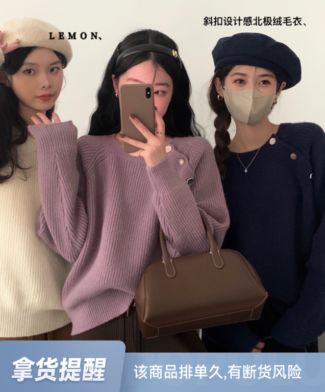 [Lemon Green Tea] French Retro Slanted Buckle Lazy Sweater 00-270