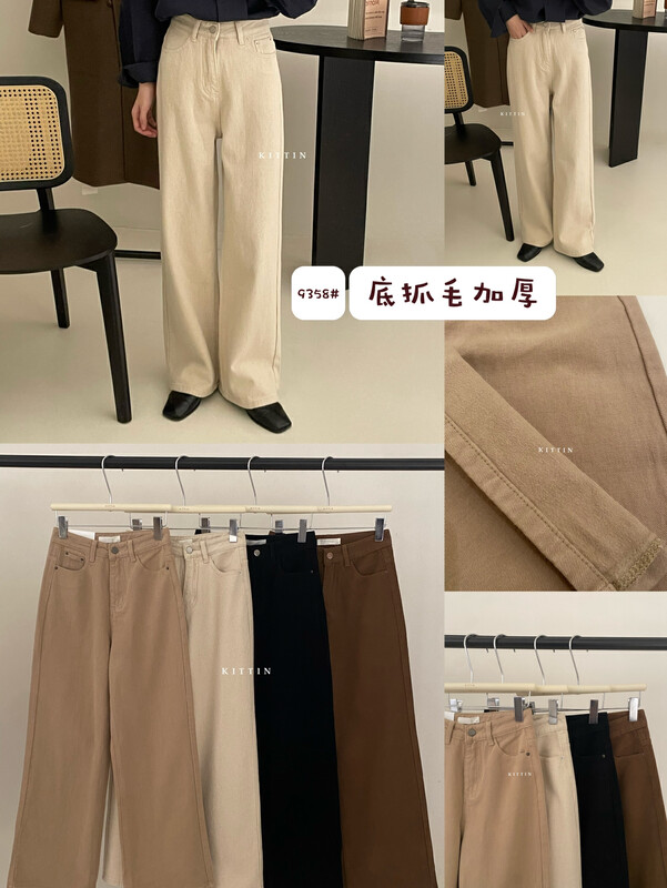【KITTIN】Korean version of bottom grab hair straight casual pants 9358