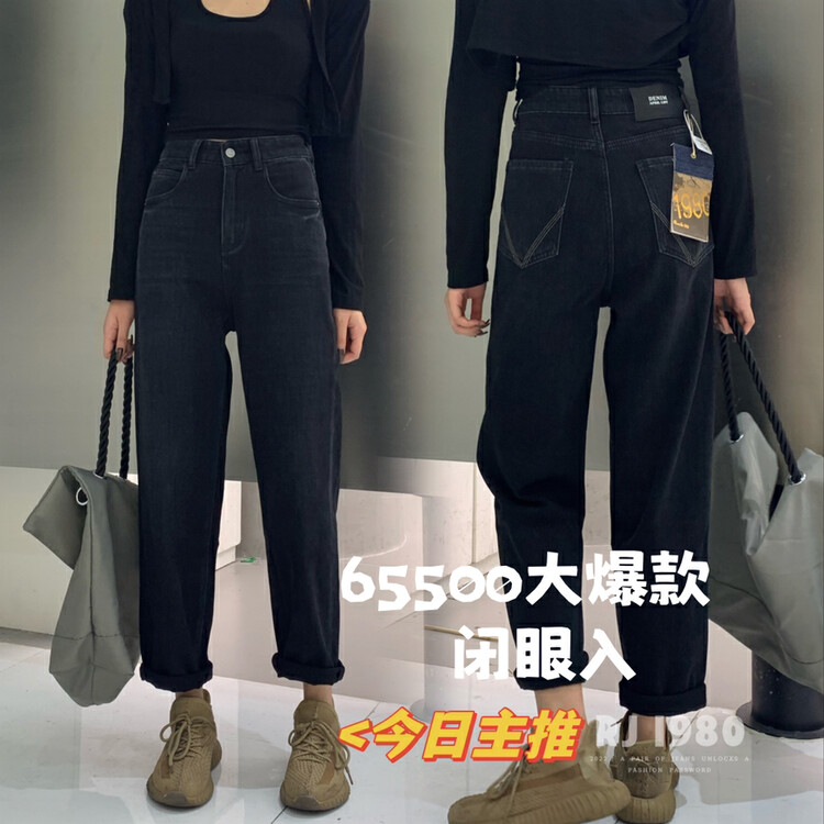 【1980】Winter hot style comfortable velvet loose-fitting harem jeans 65500