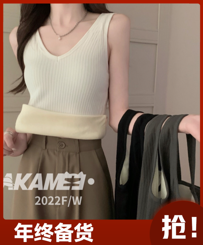 [KAKAMEE] Autumn and winter suit with v-neck sleeveless bottoming shirt slim short warm bottoming shirt plus velvet thickened vest female n1089