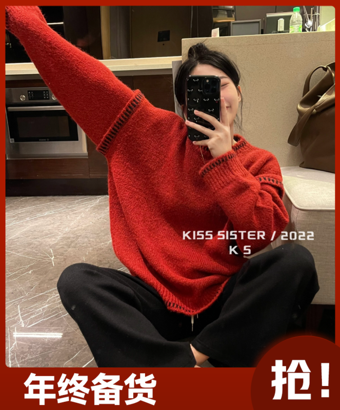 【KISS SISTER】Korean version simple loose solid color warm sweater 22M8575