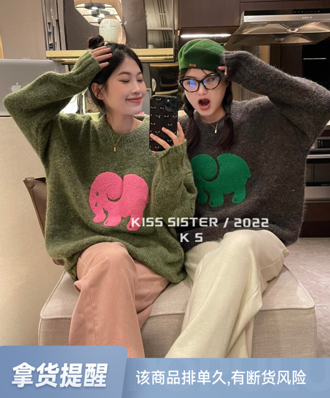 【KISS SISTER】Korean version soft waxy age-reducing cartoon elephant round neck warm sweater 22M8528