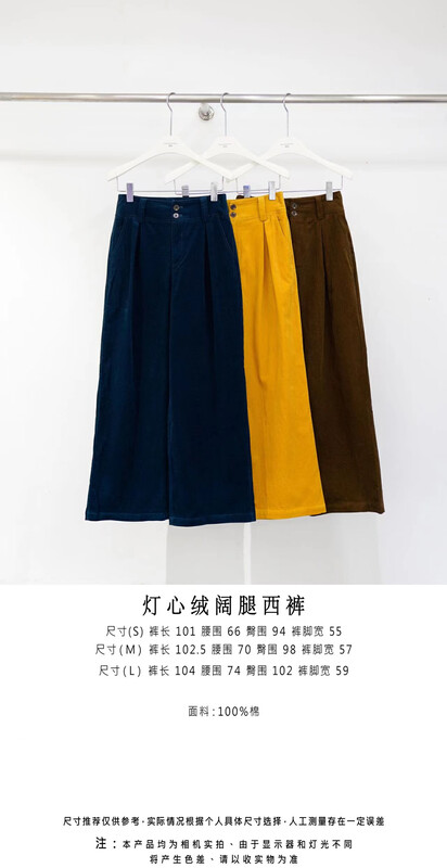 [ONIVINTAGE Oni] corduroy wide-leg trousers casual pants OZ218P3817