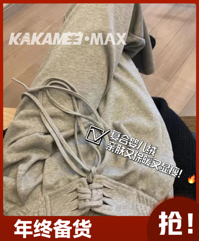 【KAKAMEE】:Sports style Korean style design style loose tie rope super slim plus velvet straight casual pants full of drape N106
