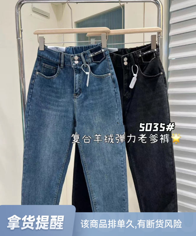 【LSJD】冬季植絨加厚保暖休閒哈倫牛仔褲  5035#  WTT