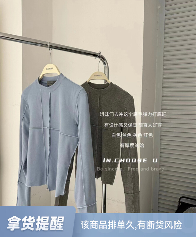 【IN.CHOOSE U】Pure color slim-fit stand collar short stretch bottoming shirt 66505# CQW