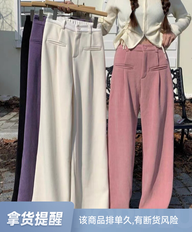 [Huaxi] High waist slimming wide-leg trousers 1092# PCZ