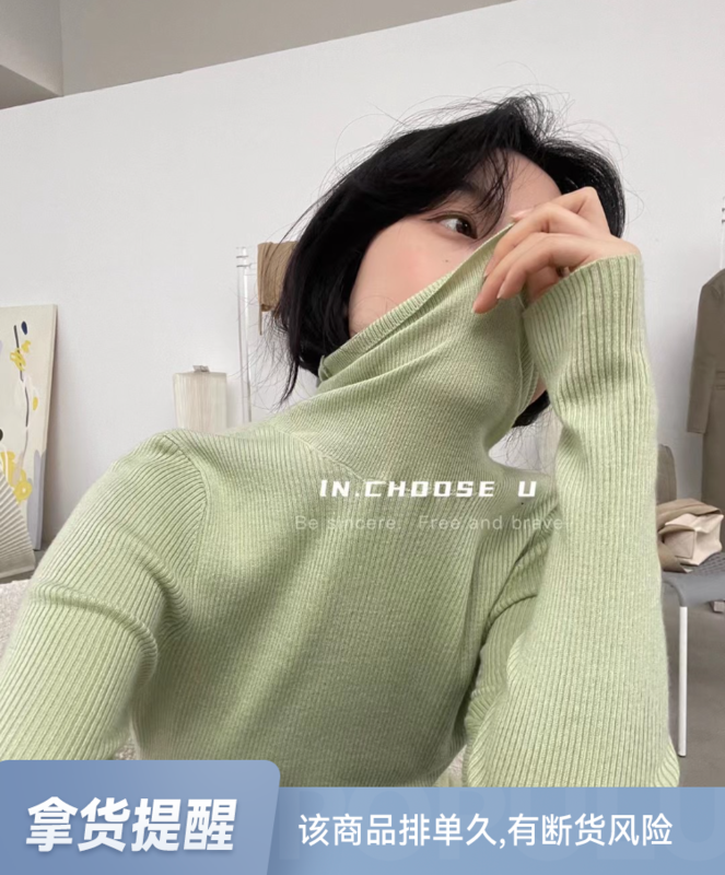 【IN.CHOOSE U】Pure color comfortable and versatile knitted bottoming shirt YS1-69589# CQW
