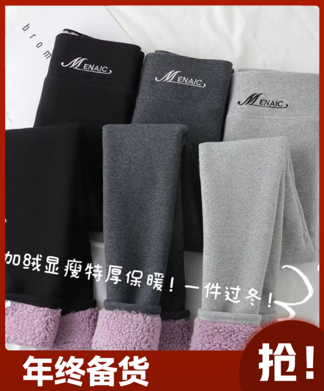 [KAKAMEE] 2022 new extra thick lamb velvet warm leggings leggings all-match casual slimming 8121