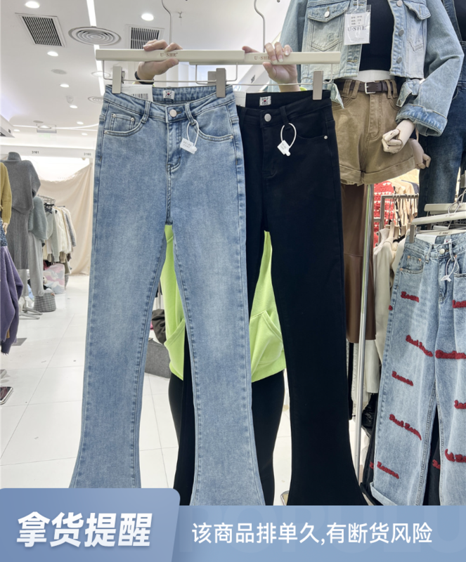 【U.SHE】High-waisted micro-flare slimming fleece jeans 62117# JJ