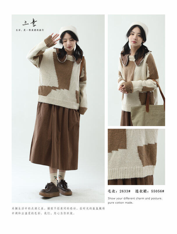 Original price 94.99! [Sansu clothing original] simple temperament casual splicing sweater 2633