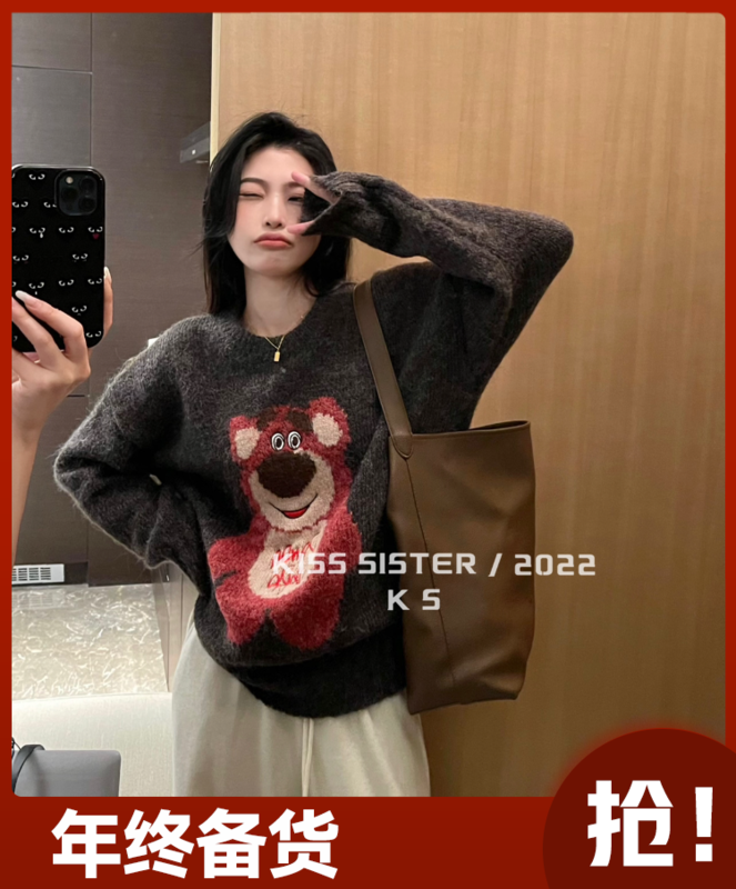 【KISS SISTER】Korean version lazy soft waxy strawberry bear warm sweater 22M8513