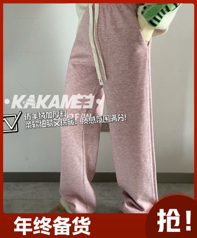 [KAKAMEE] Imitation cashmere thickened super easy to wear casual wide-leg casual pants (with waist rope) 5312