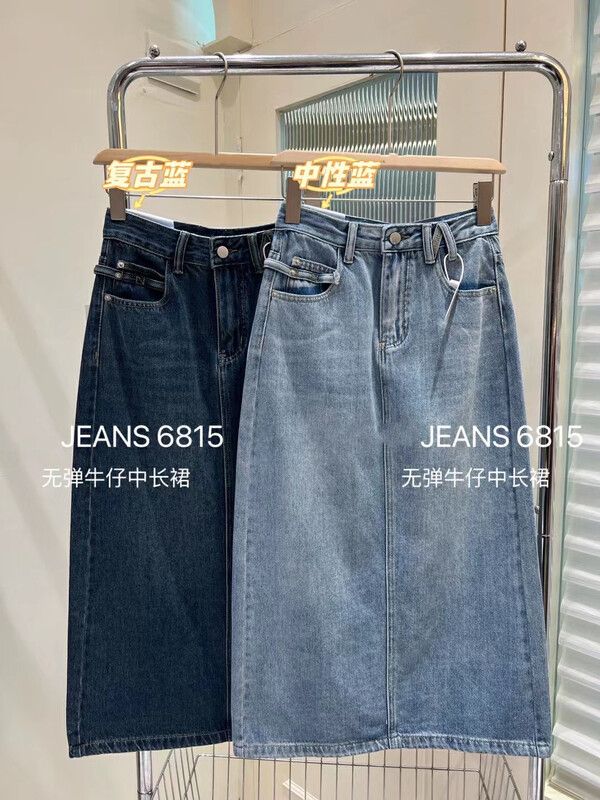 【LSJD】Non-stretch all-match mid-length denim skirt 6815# WTT