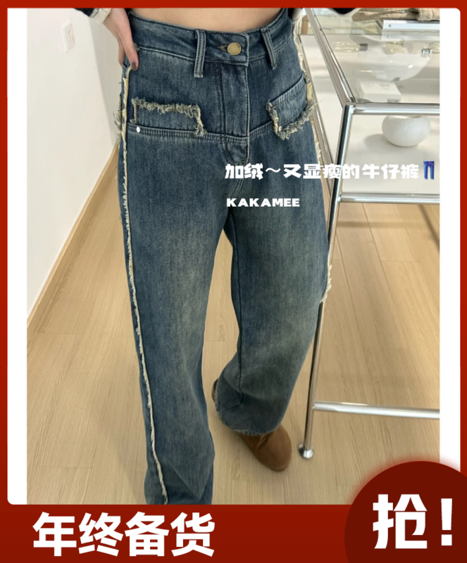 [KAKAMEE] 2022 new high street sweet and cool design silhouette washed jeans loose casual all-match slimming 8110