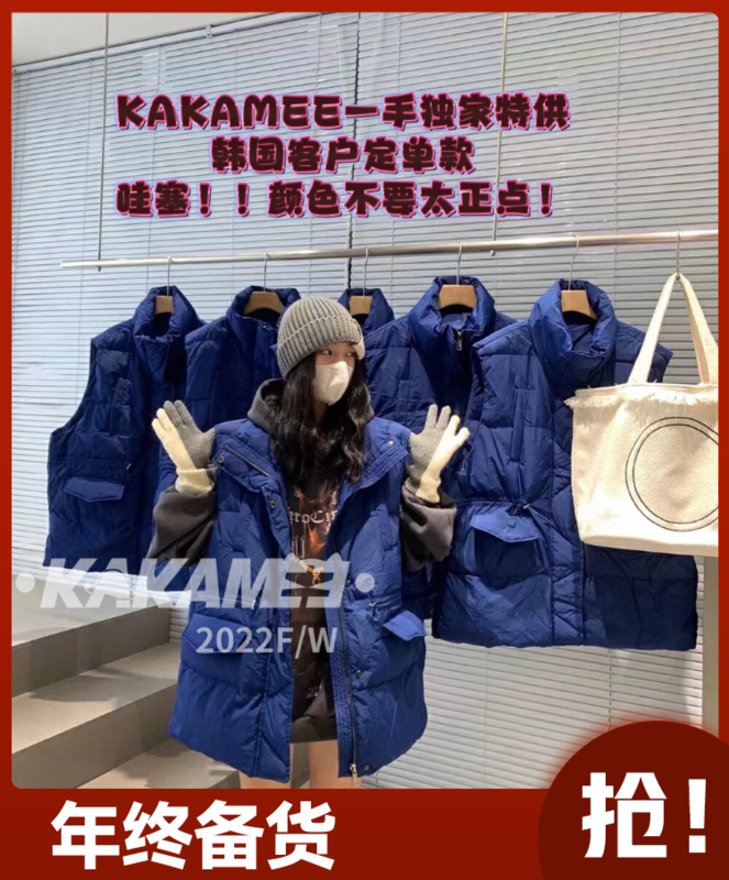 【KAKAMEE】Waist-shrinkable two-wear down jacket vest B063