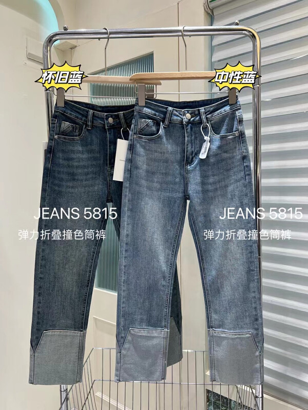 【LSJD】Elastic Cuffed Small Straight Jeans H5815# WTT