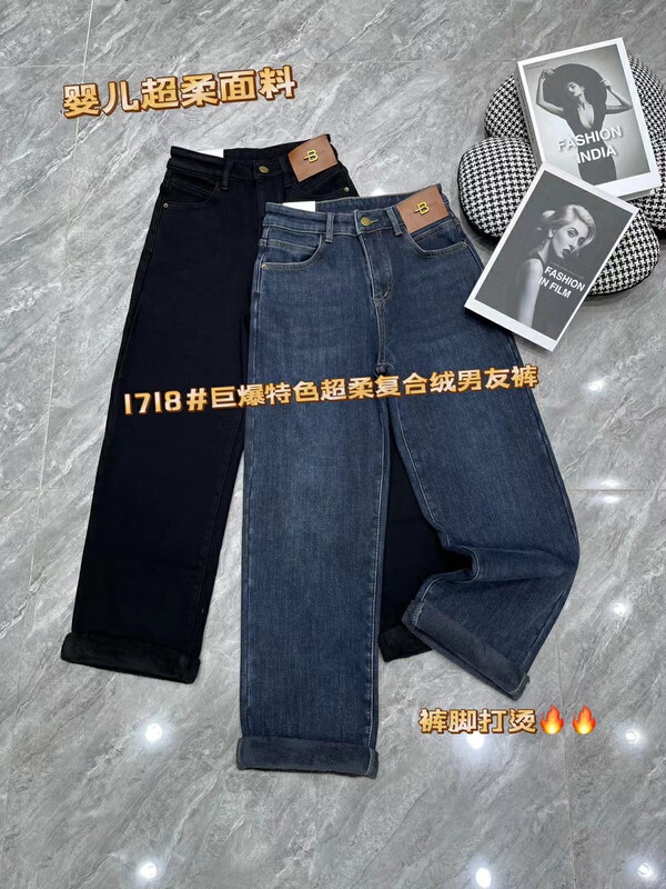 【LSJD】baby fleece warm straight leg jeans 1718# WTT