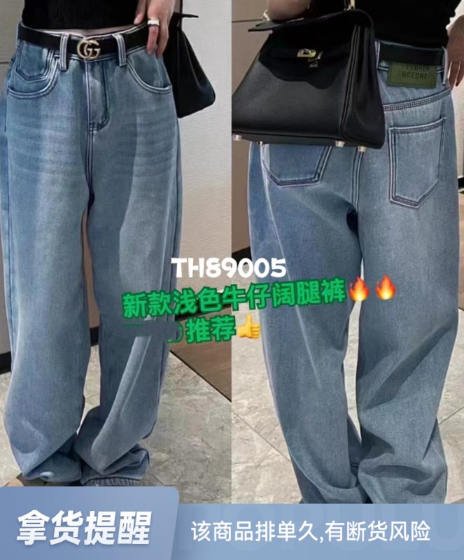 【T.H】Thickened new version light-color composite velvet wide-leg jeans 89005# LSW