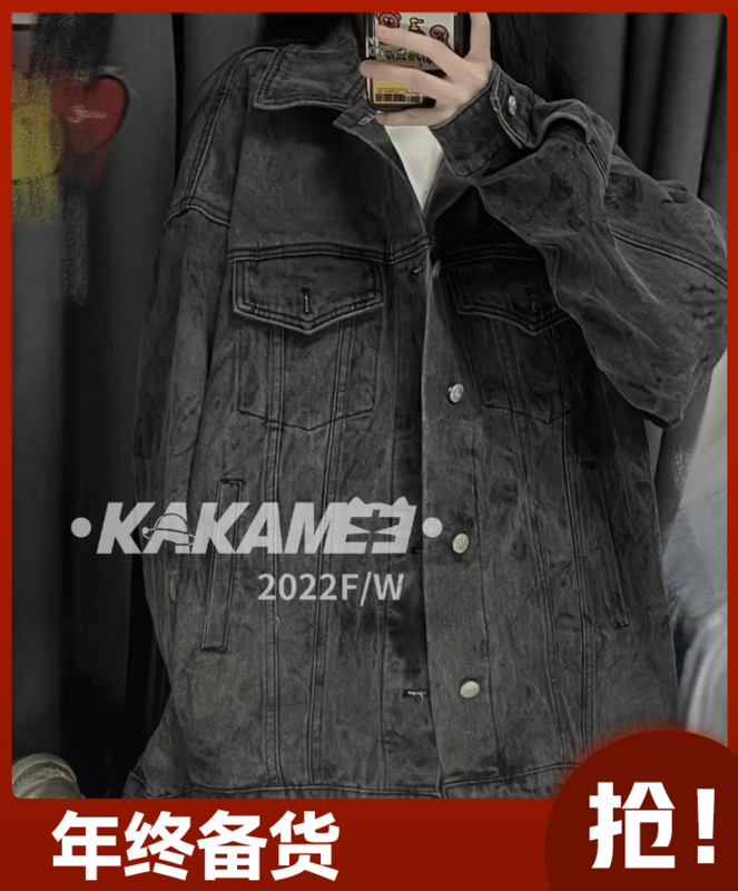 Original price 153.28! [KAKAMEE] Autumn new heavy industry washed old American retro style denim jacket loose large version casual all-match F3232