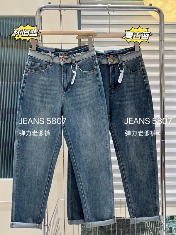 【LSJD】Stretch all-match harem jeans H5807# WTT